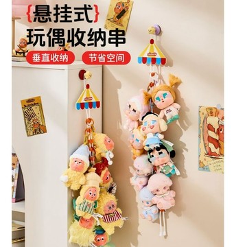 ⭐WBP免運⭐娃娃壁挂收納繩 盲盒玩偶壁挂吊繩 透明防塵娃包收納袋 懸挂分區撞色設計大開口好拿取 居家收納必備公仔收納