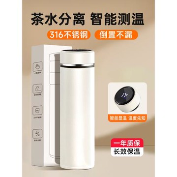 保溫杯男2025新款高顏值316不銹鋼智能測溫茶水分離泡茶杯水杯子