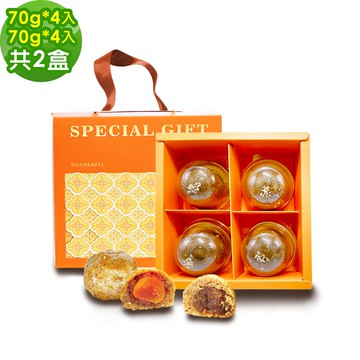 【i3微澱粉】控糖點心禮盒4入x2盒-鳳梨蛋黃酥+鳳梨酥(70g 蛋奶素 月餅 手作)(7個工作天出貨)