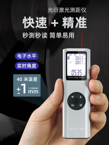 測距儀 激光測距儀手持紅外線測量尺室內測量儀電子尺高精度迷你量房神器『XY15215』