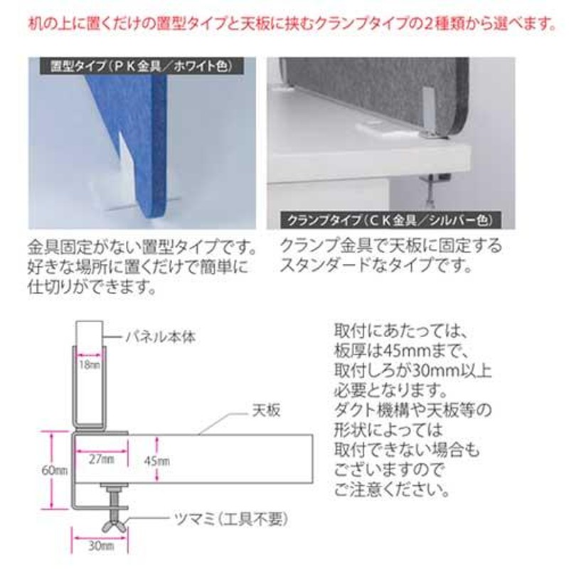 法人限定 フェルト デスクトップパネル デスクパネル 幅980mm 置き型 