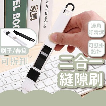 🇹🇼【台灣出貨+發票】🔥 縫隙刷 窗溝刷 溝槽刷 窗台夾縫刷 窗戶刷 細節刷 凹槽刷 带簸箕缝隙刷 窗戶溝槽刷 小清潔刷