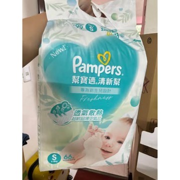 《翔翼百貨》幫寶適 清新幫S 66片 透氣散熱 嬰兒尿布 幫寶適尿布 S號尿布 透氣散熱尿布 黏貼尿布 幫寶適紙尿褲