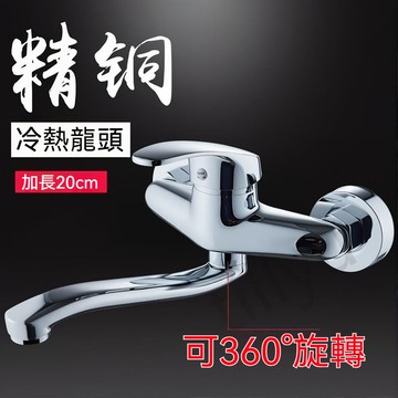 臺灣出貨 全銅體廚房入牆式水龍頭冷熱洗菜盆洗衣陽臺洗碗池混水閥加長 優選
