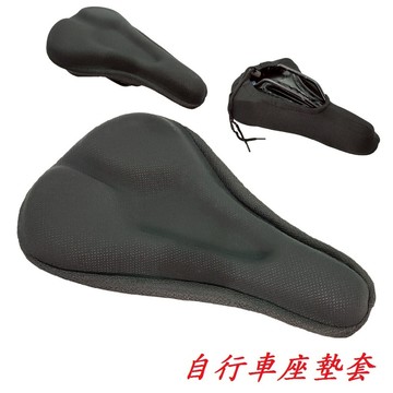 自行車座墊套 X-FREE 海綿座墊套 腳踏車坐墊套 自行車椅套 鞍座套 登山車鞍座套 座椅套 坐椅套