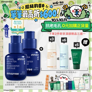 INNISFREE 1%A醇PDRN水光安瓶 40ml (緊緻毛孔/PDRN)(10月下單2件滿額再贈) 官方旗艦店