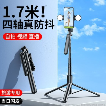 2025新款自拍杆 三腳架手機通用自拍神器手持拍攝支架360度旋轉旅遊可攜式補光拍照防抖專用vlog旅行戶外