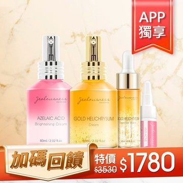 【APP獨享】杜鵑花酸白CC精華乳60ml+黃金蠟菊修護精華乳60ml+贈 黃金蠟菊精華化妝水15ml(效期至2026/10/2)&杜鵑花酸亮白精華5ml