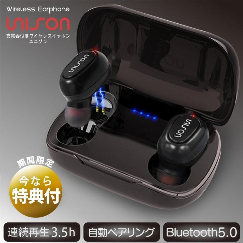 unison イヤホン 販売