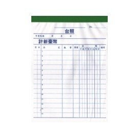 加新 2079A 36K仕切書50入(10本/包)