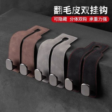 限時特價🔔車用掛鉤 汽車掛鉤 多功能椅背掛勾 後座掛鉤 收納掛勾 雨傘架 可愛裝飾小物 掛鉤無痕免打孔車載強力承重粘鉤