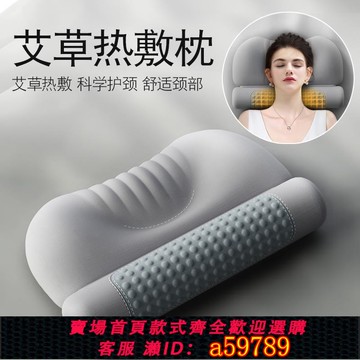 【台灣公司 可打統編】日本進口艾草熱敷頸椎枕頭護頸椎助眠圓柱加熱護頸枕記憶棉艾灸枕