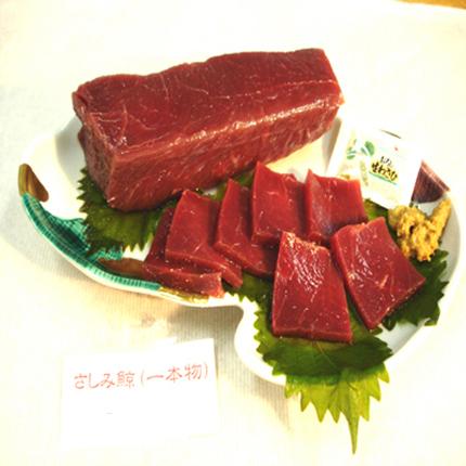 鯨さしみ（一本物） 200g　4本