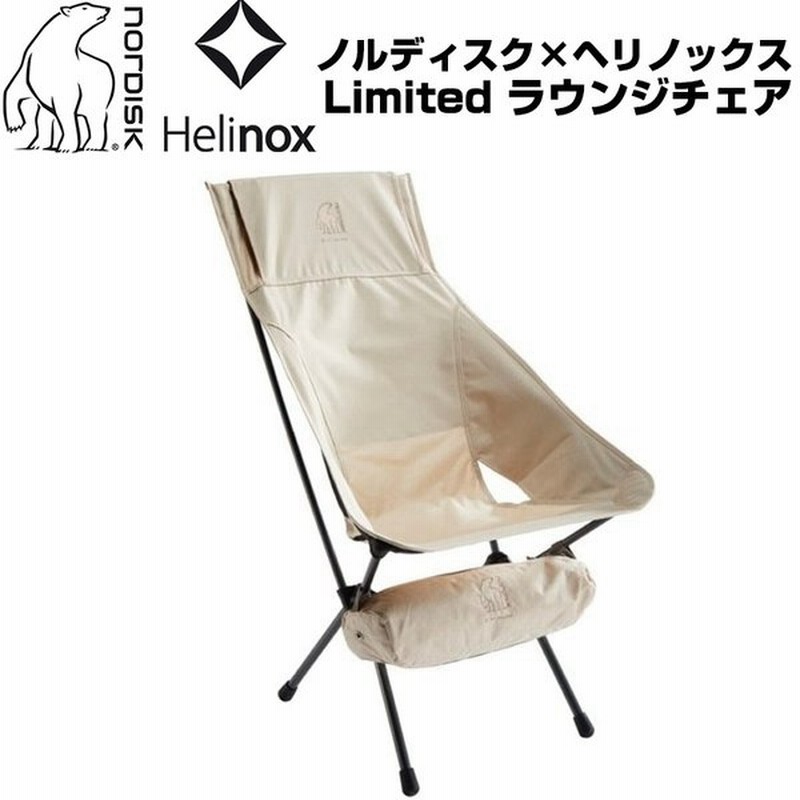 ノルディスク ヘリノックス Helinox Chair ヘリノックス チェア