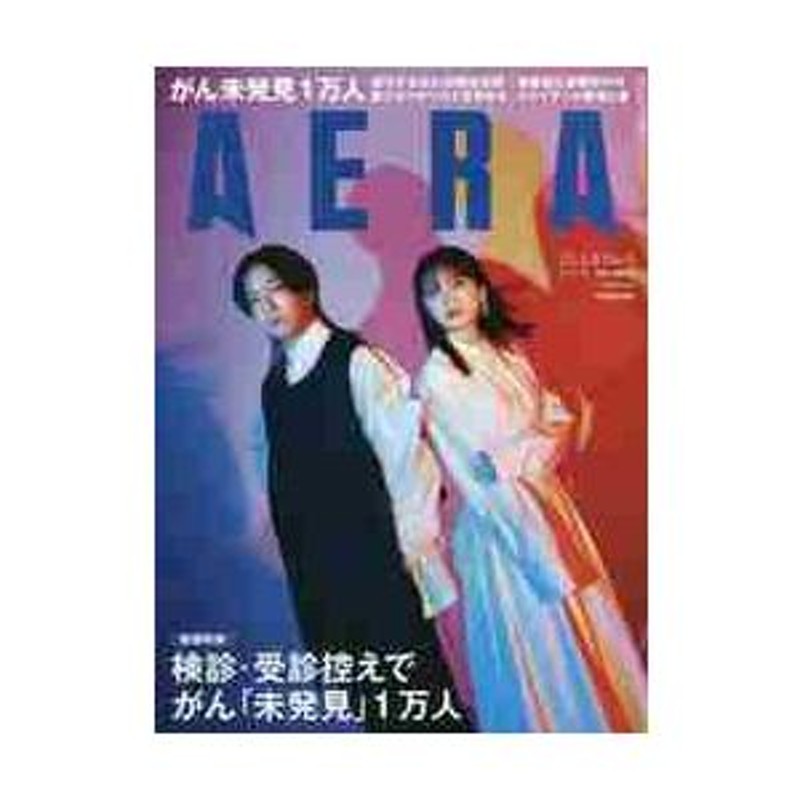 AERA 2011.3.21号 2011.3.28号 2冊セット - ニュース