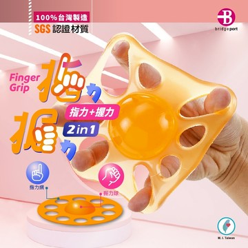 【👉台灣橋堡👍】圓形 2合1 握力球 SGS 認證 100% 台灣製造 握力圈 復健球 拉力球 彈力球 按摩球