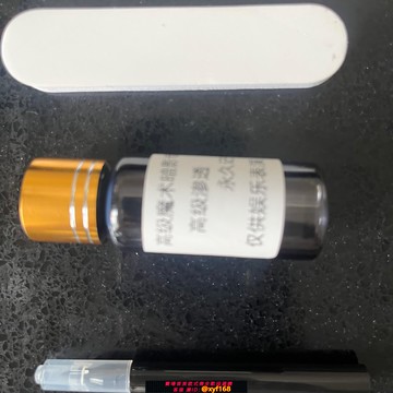 {可打統編 保固一年}魔術納米封口筆+納米暗影套裝