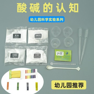 台灣出貨 手工DIY ph試紙檢測酸鹼度認知 國小國中幼兒園小學生科普 科技小製作材料科學實驗