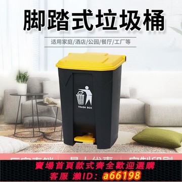 【台灣公司 可開發票】腳踏式垃圾桶帶蓋分類大號加厚環衛腳踩商用廚房垃圾桶戶外大容量