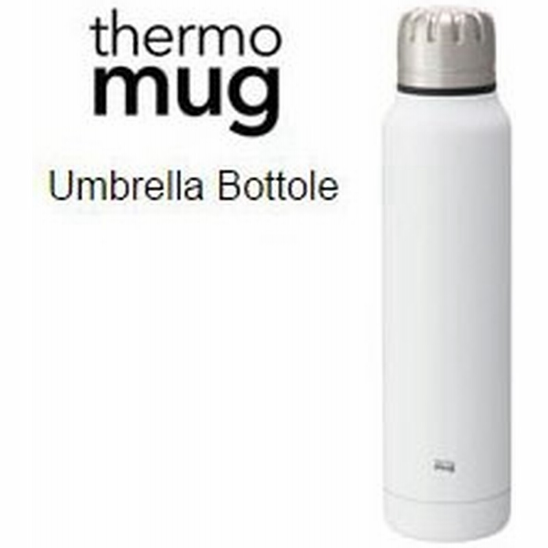 Thermo Mug サーモマグ Ub15 30 Wht アンブレラボトル ホワイト 通販 Lineポイント最大0 5 Get Lineショッピング