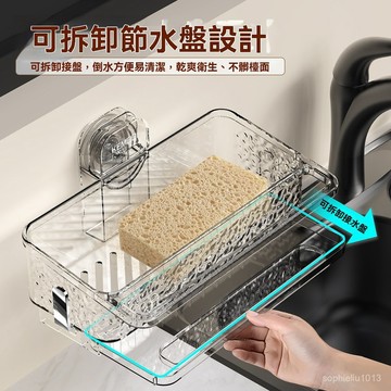 吸盤水槽瀝水籃 水槽瀝水架 水槽置物架 毛巾桿抹布架 清潔架 洗碗精架 收納架 菜瓜布架 廚房濾水架