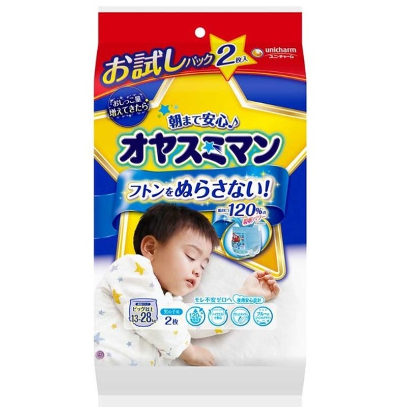 オヤスミマン 男の子 ビッグ以上 2枚 Pb おむつ おしりふき トイレ おまる トイレトレーニング トレーニングパンツ 紙タイプ 赤ちゃん本舗 アカチャンホンポ 通販 Lineポイント最大1 0 Get Lineショッピング