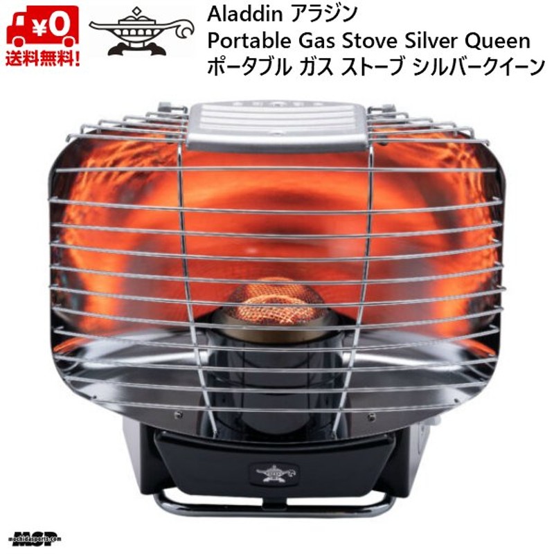 アラジン ポータブル ガスストーブ シルバークイーン Sengoku Aladdin Portable Gas Stove Silver Queen  SAGSQ01AK 通販 LINEポイント最大0.5%GET | LINEショッピング