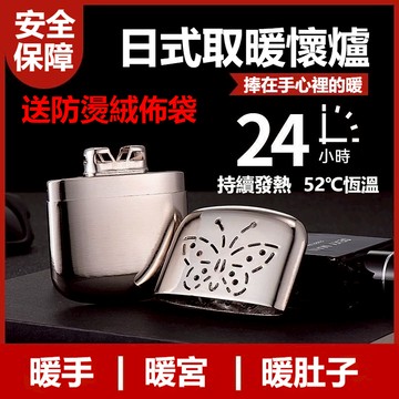 送絨佈袋🔥 隔日達【獨家正品】懷爐套餐組 怡冬 懷爐專用油 懷爐暖手爐套裝 暖手爐 懷爐 白金觸媒暖手寶 懷手爐 暖爐