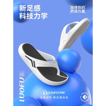 羅敷人字拖男拖鞋夏可外穿防滑耐磨厚底緩沖減震夾腳情侶運動拖鞋