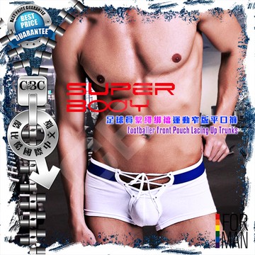 SUPERBODY足球員繫繩綁襠運動窄版平口褲 BX0101