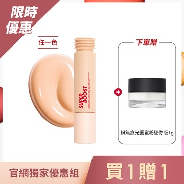 【粉底】超能量水嫩輕感美肌乳30ml - MAKE UP FOR EVER