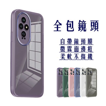 全包鏡頭殼 半透防摔 適用 榮耀 Honor 200 Pro 榮耀 200 Lite 手機殼 保護殼 護鏡保護套 手機套