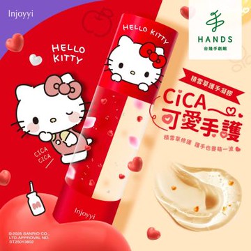 台隆手創館 【幸福物語】Injoyyi 三麗鷗積雪草護手凝膠30ml