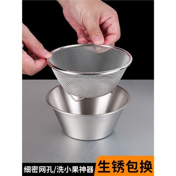 迷你不銹鋼瀝水籃小號過濾漏碗加密網籃廚房洗菜盆淘米洗米篩神器