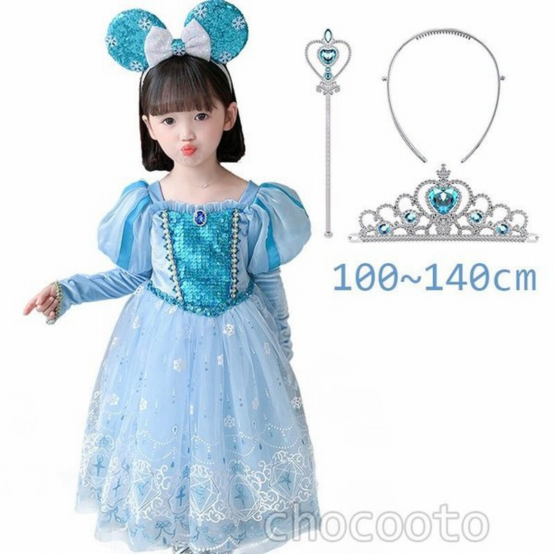 プリンセスドレス 子供用3点セットアナ雪 エルサ 風ワンピース コスチューム 衣装 キッズ 長袖女の子 キッズ ロングドレス プレゼント イベント演出 コスプレ 通販 Lineポイント最大get Lineショッピング