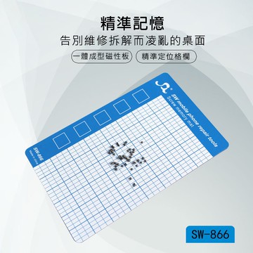 磁性墊 螺絲記憶墊 手機維修墊 雙面磁性 手機輔助維修墊 磁性螺絲記憶墊 創意磁性工作墊 收納墊 拆機維修工作墊