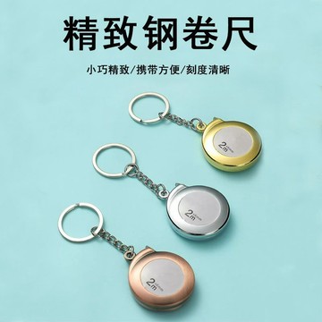 🔥臺灣出貨🔥捲尺掛件 2米軟尺 高精度軟鋼捲尺 迷你捲尺 小型量尺 便攜隨身家用測量尺 捲尺