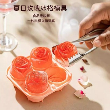 【台灣出貨🚚】玫瑰冰球模具 家用製冰模具 硅膠冰格 製冰盒 凍冰塊模具 冰格模具 創意製冰模具 居家製冰模具 冰箱製冰