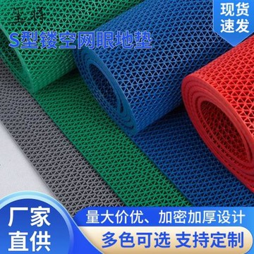 廠家S型鏤空網眼地毯防水泳池地墊PVC塑料滿鋪疏水浴室防滑墊
