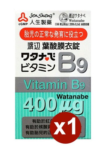 人生製藥 渡邊維他命B9葉酸膜衣錠 120錠/瓶 [橘子藥美麗]