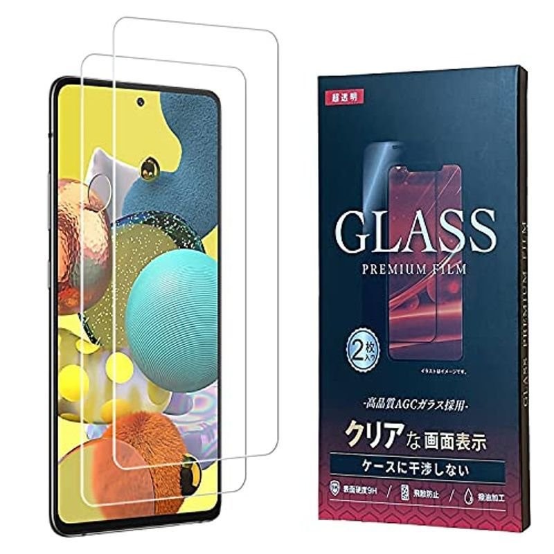 安心の実績 高価 買取 強化中 Galaxy A51 5G フィルム 2+2枚セット