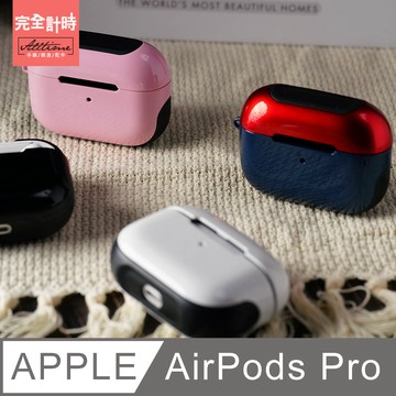 ALL TIME 配件館糖果風鍍膜保護殼 AirPods Pro保護殼