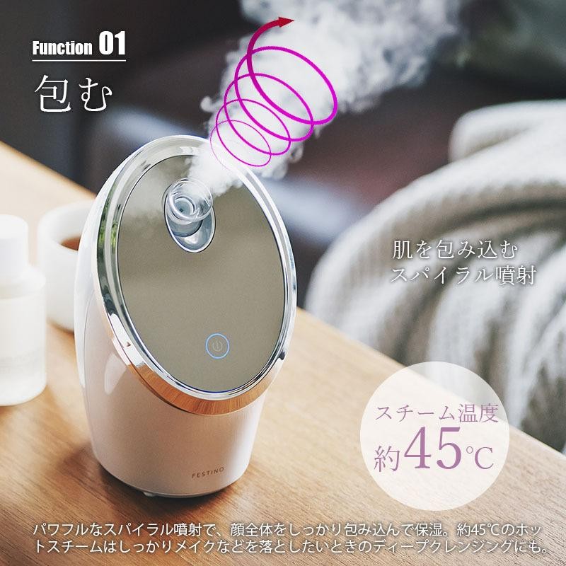 FESTINO フェイススチーマー ホワイト ピンク