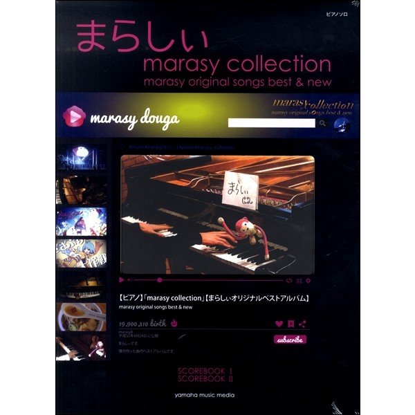 ピアノソロ まらしぃ marasy Collection~marasy original songs best new~