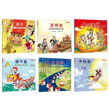 幼福 忍者兔 節日繪本 清明節 母親節 中秋節 端午節 父親節 中元節 教師節 萬聖節 聖誕節 過年 12生肖 12星座 {樂步客 LoveBook}