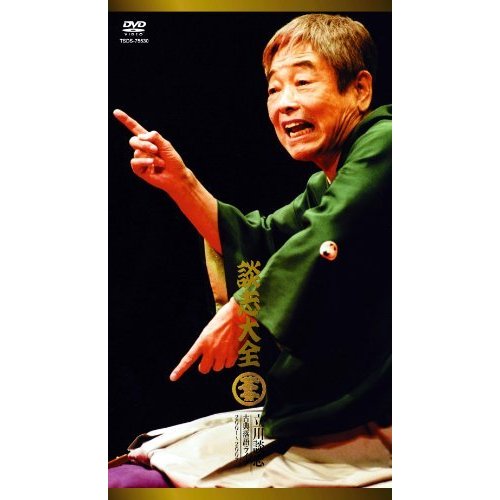 談志大全 DVD-BOX 立川談志 古典落語ライブ 2001~2007