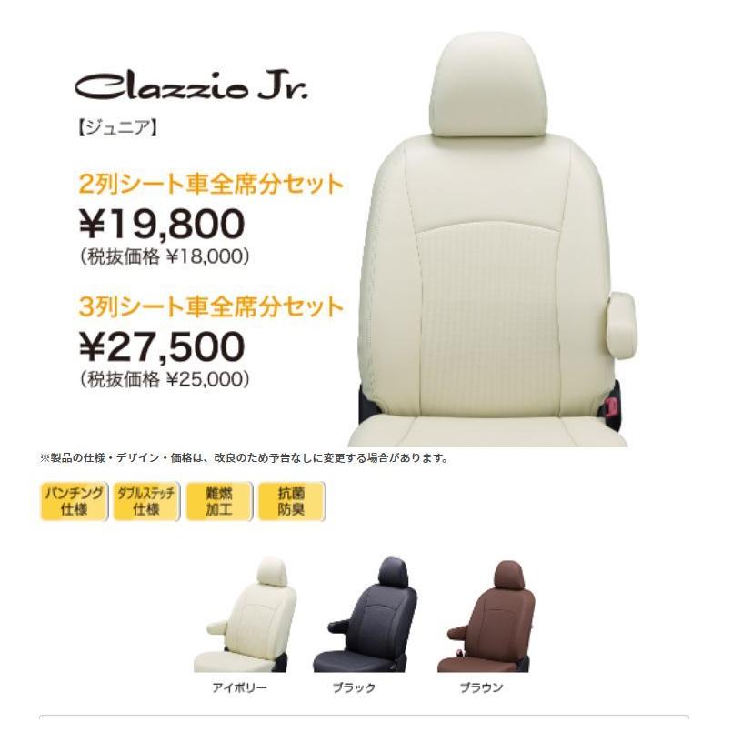 お試し価格！】 純正シートが汚れない <br>ミラココア 等にお勧め <br>ジュニア Jr シートカバー 1台分 <br>型式等 