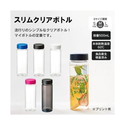 マークレススタイル Markless Style スリムクリアボトル 500ml 水筒 耐熱 おしゃれ シンプル クリア 透明 メンズ レディース 定番 Ts 1181 通販 Lineポイント最大get Lineショッピング