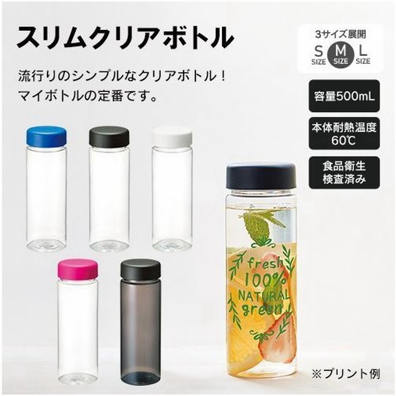 マークレススタイル Markless Style スリムクリアボトル 500ml 水筒 耐熱 おしゃれ シンプル クリア 透明 メンズ レディース 定番 Ts 1181 通販 Lineポイント最大get Lineショッピング