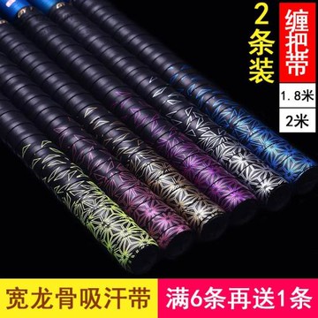 1.8米漸變手把帶龍骨手膠羽毛球印花彈性2米吸汗帶魚竿握把纏把帶